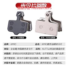 IIIPRO山地自行車V剎皮公路車剎車塊無聲剎車片橡膠閘皮單車配件 歷史價格詳細信息