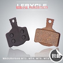山地自行車來令片剎車片DA6 DA7 DA8剎車夾器剎車皮金屬碟剎片 歷史價格詳細信息