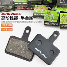 山地公路自行車碟剎散熱來令片M6100m8120nutt油剎配件金屬剎車片 歷史價格詳細信息