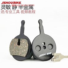 山地自行車來令片剎車片DA6 DA7 DA8剎車夾器剎車皮金屬碟剎片 歷史價格詳細信息