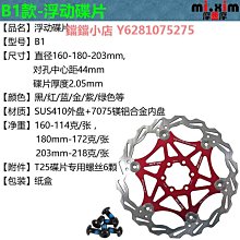 卡式碟片山地自行車剎車片碟剎盤片140/160/180/203mm 6/六釘碟片 歷史價格詳細信息