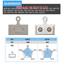 SHIMANO禧瑪諾 G01S來令片山地自行車樹脂散熱剎車片剎車皮配件 歷史價格詳細信息