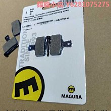 馬古拉山地自行車來令片碟剎片適用MAGURA瑪古拉MT2 4油碟剎車片 歷史價格詳細信息