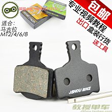 馬古拉山地自行車來令片碟剎片適用MAGURA瑪古拉MT2 4油碟剎車片 歷史價格詳細信息