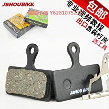 山地車金屬來令片M596 M775耐磨電動自行車碟剎片 靜音樹脂剎車片 歷史價格詳細信息
