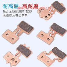 來令剎車片代駕車來令片耐磨全金屬加厚折疊車碟剎配件山地自行車 歷史價格詳細信息