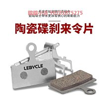 山地車shimano禧瑪諾615/slx/xt剎車來令片樹脂散熱m8000/m785碟 歷史價格詳細信息