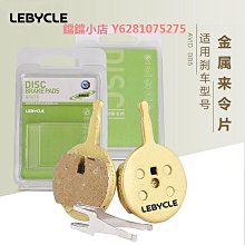 山地自行車陶瓷來令片電動代駕車摩擦片油剎碟剎器耐磨剎車皮配件 歷史價格詳細信息