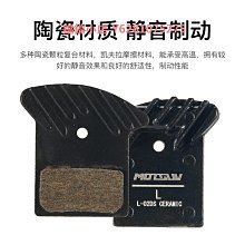 山地自行車陶瓷來令片電動代駕車摩擦片油剎碟剎器耐磨剎車皮配件 歷史價格詳細信息