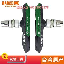 山地自行車V剎皮公路車剎車皮無聲剎車片橡膠閘皮通用單車閘配件 歷史價格詳細信息