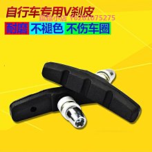 山地公路自行車剎車塊鋁合金抽屜式剎車皮可更換剎車膠V剎C剎專用 歷史價格詳細信息