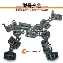 山地公路自行車碟剎散熱來令片M6100m8120nutt油剎配件金屬剎車片 歷史價格詳細信息