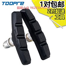 山地自行車V剎皮公路車剎車皮無聲剎車片橡膠閘皮通用單車閘配件 歷史價格詳細信息