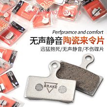 山地自行車來令片BOLIDS剎車塊M446剎車片BB578通用碟剎制動剎片 歷史價格詳細信息