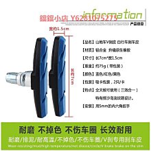 山地自行車V剎皮公路車剎車皮無聲剎車片橡膠閘皮通用單車閘配件 歷史價格詳細信息