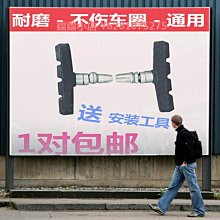 山地自行車V剎皮公路車剎車皮無聲剎車片橡膠閘皮通用單車閘配件 歷史價格詳細信息