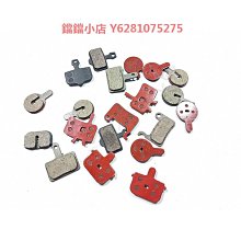 山地自行車來令片剎車片DA6 DA7 DA8剎車夾器剎車皮金屬碟剎片 歷史價格詳細信息