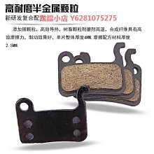 山地車自行車來令片剎車片油碟剎皮bb5禧瑪諾單車剎車塊配件通用 歷史價格詳細信息