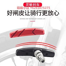 自行車V剎彎管山地車鋁合金過線管單車V型剎車導管橡皮軟管配件-kby科貝 歷史價格詳細信息