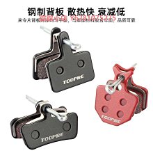 山地自行車碟剎來令片卡簧BB5剎車來令片彈簧來令片彈片剎車夾子 歷史價格詳細信息