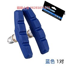 山地自行車V剎皮公路車剎車皮無聲剎車片橡膠閘皮通用單車閘配件 歷史價格詳細信息