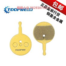 自行車碟剎片全金屬樹脂剎車片適用于NUTT SRAM DB1DB3油剎來令片 歷史價格詳細信息