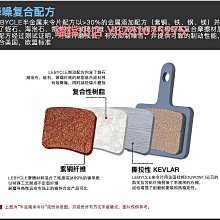 山地自行車來令片剎車片DA6 DA7 DA8剎車夾器剎車皮金屬碟剎片 歷史價格詳細信息