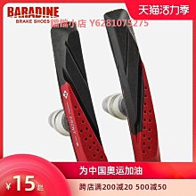 山地自行車V剎皮公路車剎車皮無聲剎車片橡膠閘皮通用單車閘配件 歷史價格詳細信息