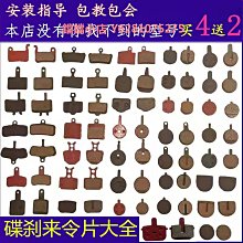 電動車剎車來令片電瓶摩托車碟剎片碟剎皮前后油碟剎剎車塊摩擦片 歷史價格詳細信息