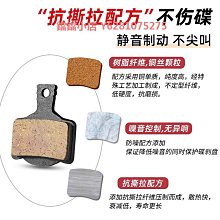 山地車自行車來令片剎車片油碟剎皮bb5禧瑪諾單車剎車塊配件通用 歷史價格詳細信息
