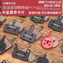 山地自行車碟剎來令片卡簧BB5剎車來令片彈簧來令片彈片剎車夾子 歷史價格詳細信息