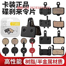 山地自行車碟剎來令片卡簧BB5剎車來令片彈簧來令片彈片剎車夾子 歷史價格詳細信息