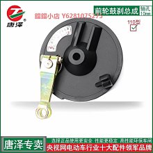 電動自行車鼓剎碟剎總成套裝電動車80鼓前碟剎電瓶車碟剎泵上泵 歷史價格詳細信息