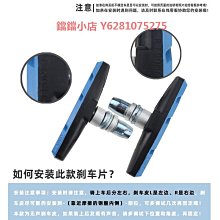 山地車剎車皮自行車V剎閘皮橡膠皮剎車片通用有聲剎車塊單車配件 歷史價格詳細信息
