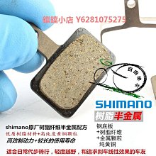 原裝SHIMANO禧瑪諾G01S來令片XT SLX油剎M8000/M7000/M6000剎車片 歷史價格詳細信息