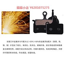 山地自行車來令片剎車片DA6 DA7 DA8剎車夾器剎車皮金屬碟剎片 歷史價格詳細信息
