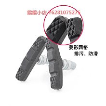 山地車剎車皮自行車V剎閘皮橡膠皮剎車片通用有聲剎車塊單車配件 歷史價格詳細信息