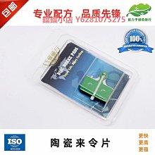 山地車碟剎來令片金屬 適合禧瑪諾m395m355m446m315 自行車剎車片 歷史價格詳細信息