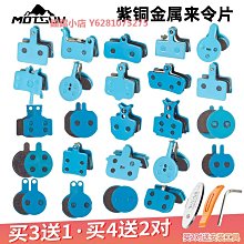 山地自行車陶瓷來令片電動代駕車摩擦片油剎碟剎器耐磨剎車皮配件 歷史價格詳細信息