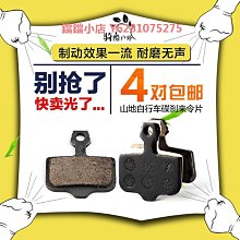 山地自行車碟剎來令片卡簧BB5剎車來令片彈簧來令片彈片剎車夾子 歷史價格詳細信息