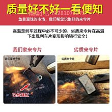 山地自行車來令片剎車片DA6 DA7 DA8剎車夾器剎車皮金屬碟剎片 歷史價格詳細信息