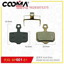 山地自行車碟剎來令片卡簧BB5剎車來令片彈簧來令片彈片剎車夾子 歷史價格詳細信息