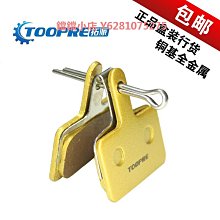 山地車自行車碟剎來令片剎車片夾器皮樹脂半金屬摩擦塊剎車配件1 歷史價格詳細信息