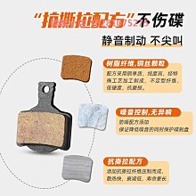 單車來令片山地車自行車碟剎片剎塊通用剎車皮電動半全金屬剎車片 歷史價格詳細信息