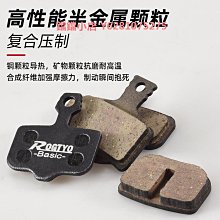山地自行車來令片剎車片DA6 DA7 DA8剎車夾器剎車皮金屬碟剎片 歷史價格詳細信息