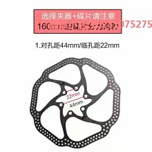 慧羽-山地自行車剎車片 碟片140 /160/180直徑    孔距22/44MM 價格比較,價格查詢,歷史價格詳細信息