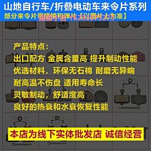 山地自行車碟剎片剎車片來令片bb5配件碟剎器通用剎車皮油剎線剎 歷史價格詳細信息