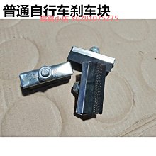 通用自行車剎車把山地車手剎把兒童單車把手把剎把閘把把手柄配件-KBY科貝 歷史價格詳細信息