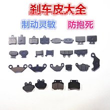 電動車碟剎片彈簧片分離彈簧剎車片剎車塊愛瑪雅迪新日碟剎皮卡簧 歷史價格詳細信息