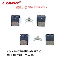 藍圖LTWOO蛋卷來令片 油碟公路自行車夾器剎車片配件套件原廠油壓 價格比較,價格查詢,歷史價格詳細信息